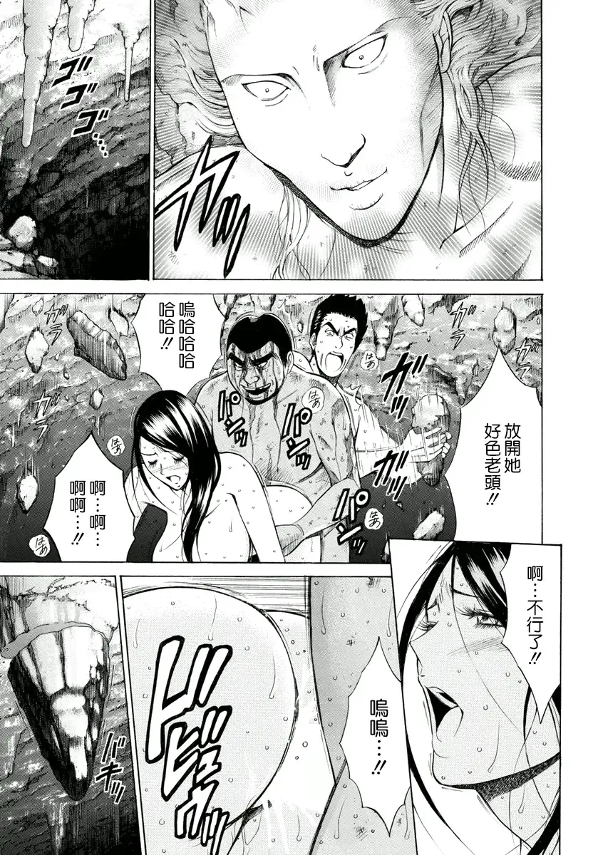 [Nagashima Chosuke] Ningyo o Kurau Shima Fhentai - Page 186