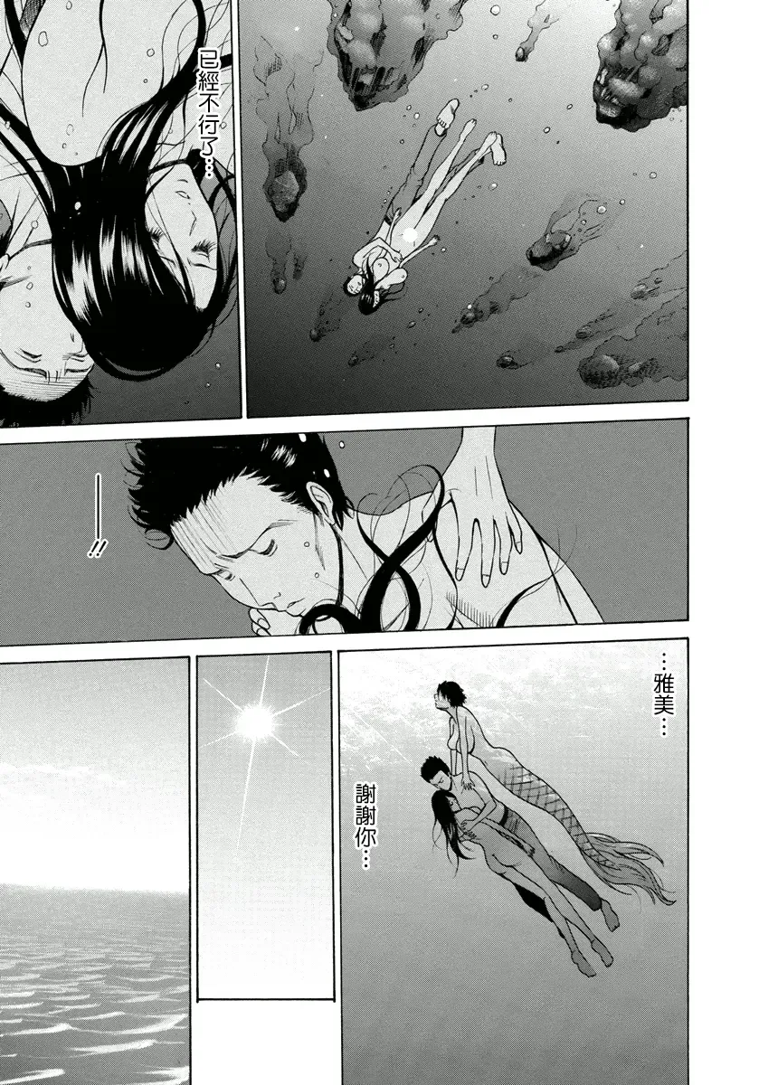 [Nagashima Chosuke] Ningyo o Kurau Shima Fhentai - Page 188