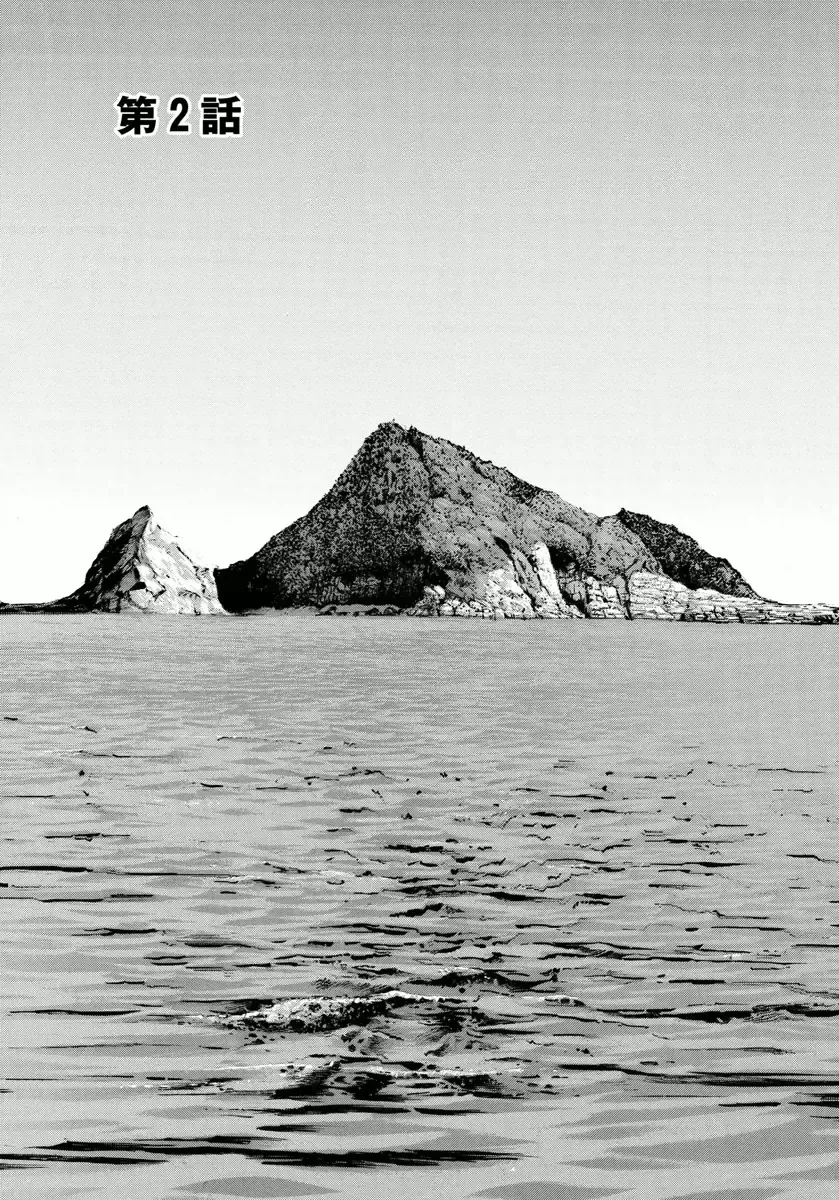 [Nagashima Chosuke] Ningyo o Kurau Shima Fhentai - Page 26