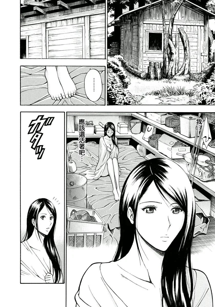 [Nagashima Chosuke] Ningyo o Kurau Shima Fhentai - Page 31