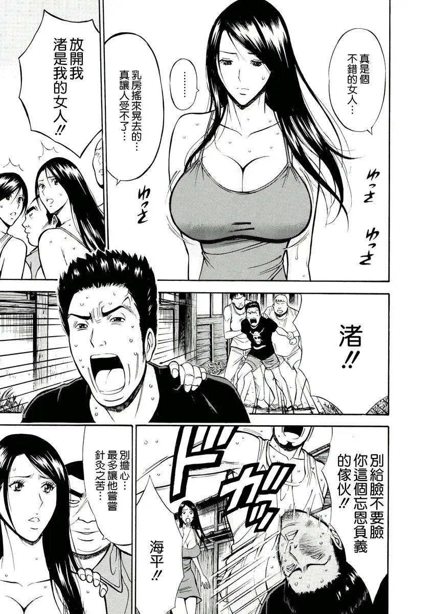 [Nagashima Chosuke] Ningyo o Kurau Shima Fhentai - Page 64