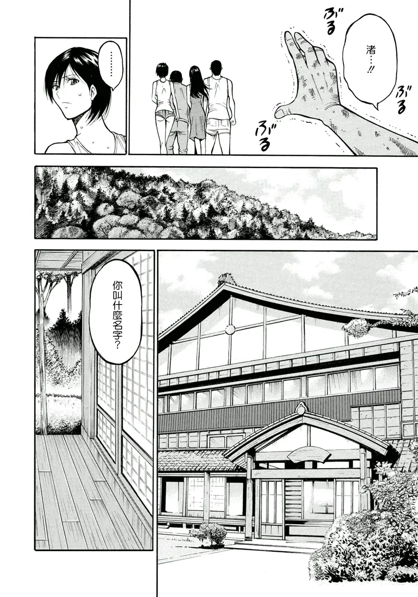 [Nagashima Chosuke] Ningyo o Kurau Shima Fhentai - Page 65
