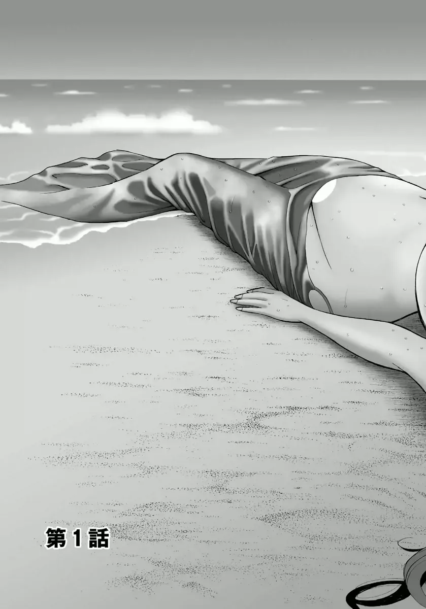 [Nagashima Chosuke] Ningyo o Kurau Shima Fhentai - Page 8