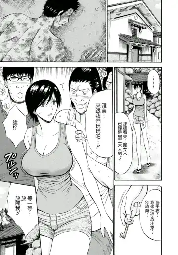 [Nagashima Chosuke] Ningyo o Kurau Shima Fhentai - Page 104