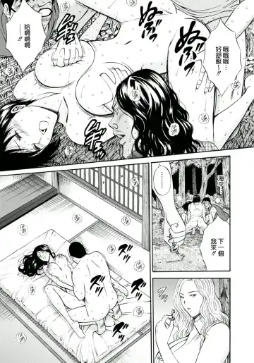 [Nagashima Chosuke] Ningyo o Kurau Shima Fhentai - Page 106