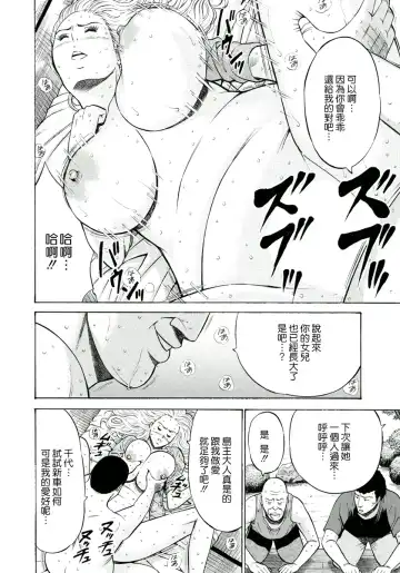 [Nagashima Chosuke] Ningyo o Kurau Shima Fhentai - Page 11