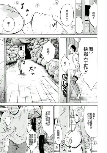 [Nagashima Chosuke] Ningyo o Kurau Shima Fhentai - Page 12