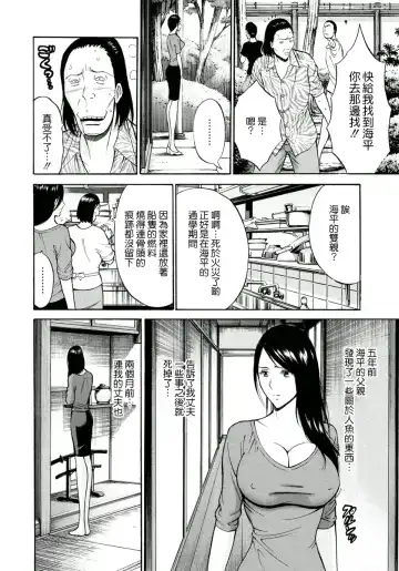 [Nagashima Chosuke] Ningyo o Kurau Shima Fhentai - Page 121