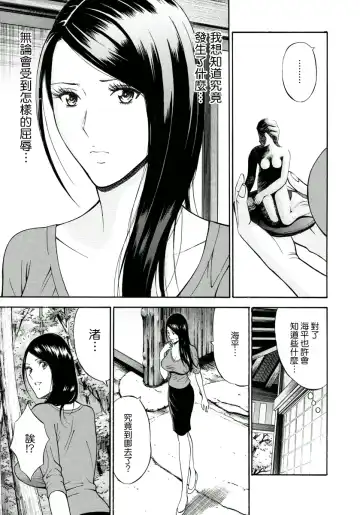 [Nagashima Chosuke] Ningyo o Kurau Shima Fhentai - Page 122