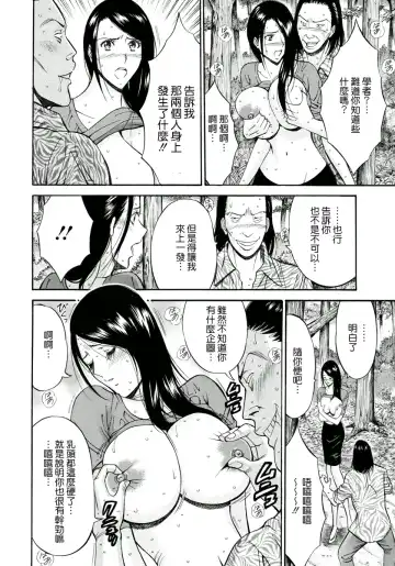 [Nagashima Chosuke] Ningyo o Kurau Shima Fhentai - Page 125