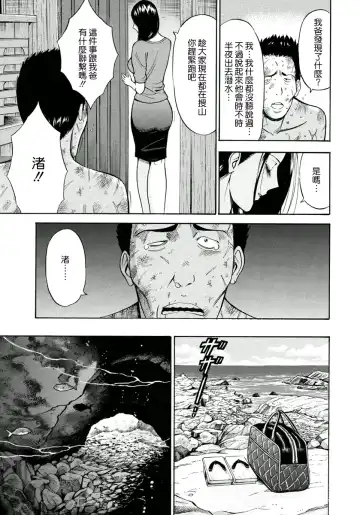 [Nagashima Chosuke] Ningyo o Kurau Shima Fhentai - Page 134