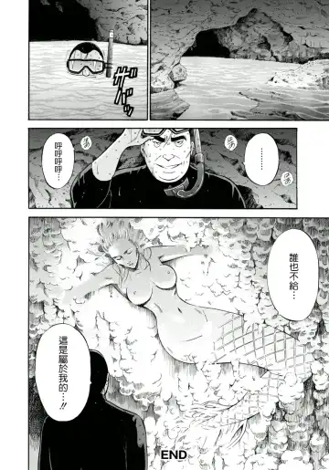 [Nagashima Chosuke] Ningyo o Kurau Shima Fhentai - Page 135