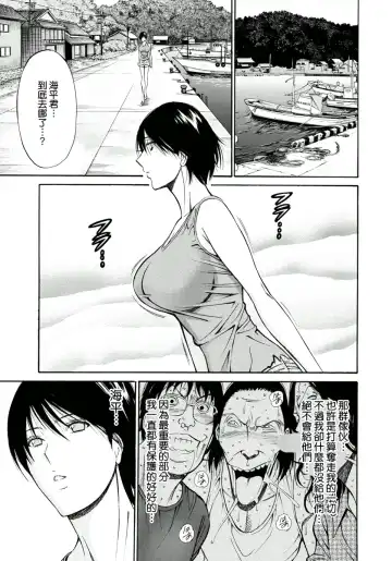 [Nagashima Chosuke] Ningyo o Kurau Shima Fhentai - Page 136
