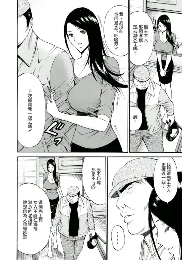 [Nagashima Chosuke] Ningyo o Kurau Shima Fhentai - Page 139