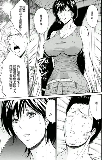 [Nagashima Chosuke] Ningyo o Kurau Shima Fhentai - Page 146
