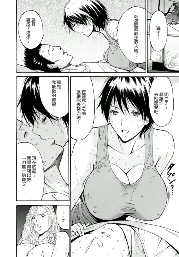 [Nagashima Chosuke] Ningyo o Kurau Shima Fhentai - Page 147