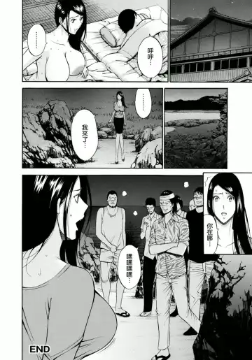 [Nagashima Chosuke] Ningyo o Kurau Shima Fhentai - Page 153
