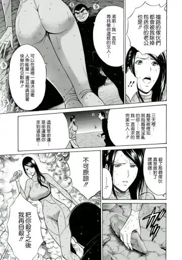 [Nagashima Chosuke] Ningyo o Kurau Shima Fhentai - Page 176