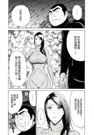 [Nagashima Chosuke] Ningyo o Kurau Shima Fhentai - Page 177