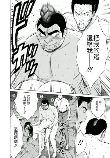 [Nagashima Chosuke] Ningyo o Kurau Shima Fhentai - Page 183