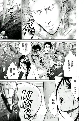 [Nagashima Chosuke] Ningyo o Kurau Shima Fhentai - Page 186