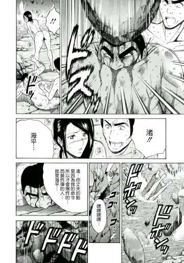 [Nagashima Chosuke] Ningyo o Kurau Shima Fhentai - Page 187