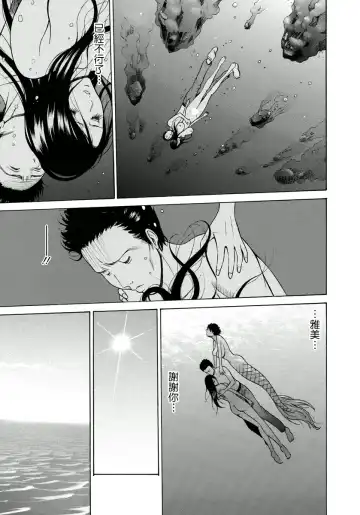 [Nagashima Chosuke] Ningyo o Kurau Shima Fhentai - Page 188