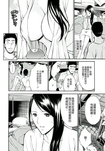 [Nagashima Chosuke] Ningyo o Kurau Shima Fhentai - Page 33