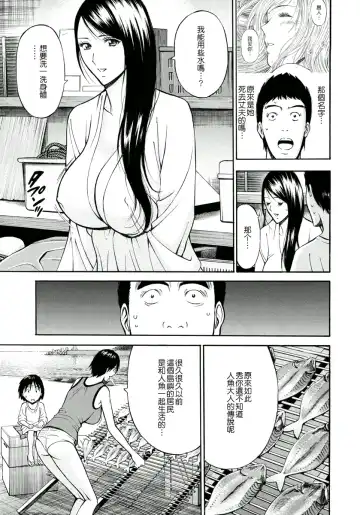 [Nagashima Chosuke] Ningyo o Kurau Shima Fhentai - Page 34