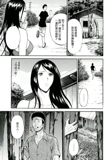 [Nagashima Chosuke] Ningyo o Kurau Shima Fhentai - Page 48