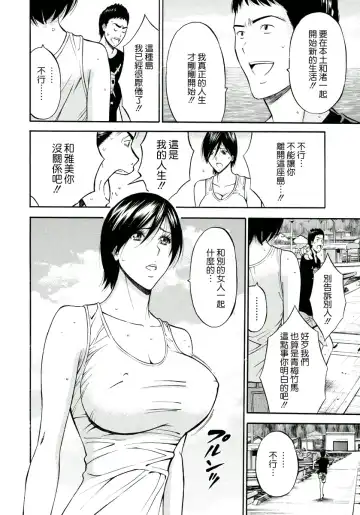 [Nagashima Chosuke] Ningyo o Kurau Shima Fhentai - Page 51