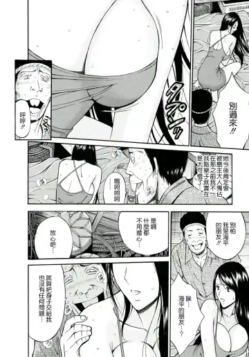 [Nagashima Chosuke] Ningyo o Kurau Shima Fhentai - Page 53