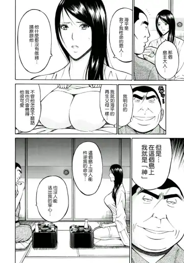 [Nagashima Chosuke] Ningyo o Kurau Shima Fhentai - Page 67
