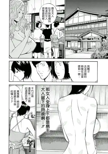 [Nagashima Chosuke] Ningyo o Kurau Shima Fhentai - Page 81