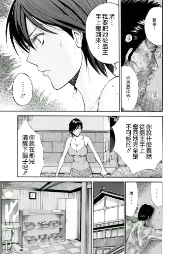 [Nagashima Chosuke] Ningyo o Kurau Shima Fhentai - Page 84