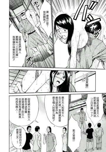 [Nagashima Chosuke] Ningyo o Kurau Shima Fhentai - Page 87