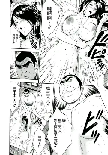 [Nagashima Chosuke] Ningyo o Kurau Shima Fhentai - Page 95