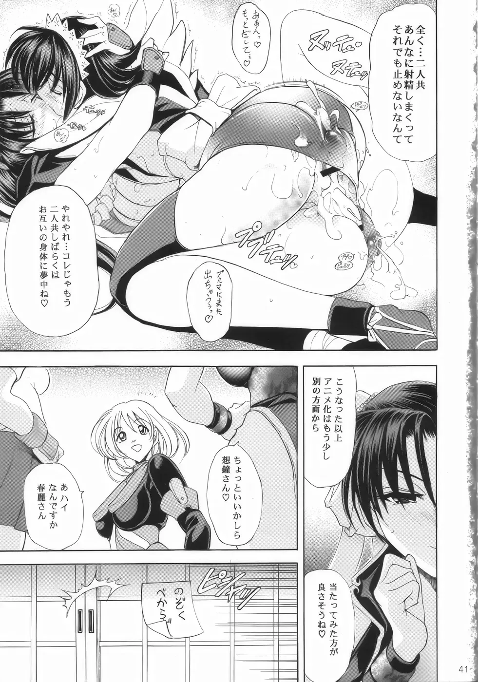 [Kawaraya A-ta] Hana - Maki no Juunana - Housenka Fhentai - Page 41