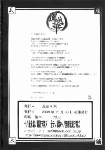 [Kawaraya A-ta] Hana - Maki no Juunana - Housenka Fhentai - Page 42