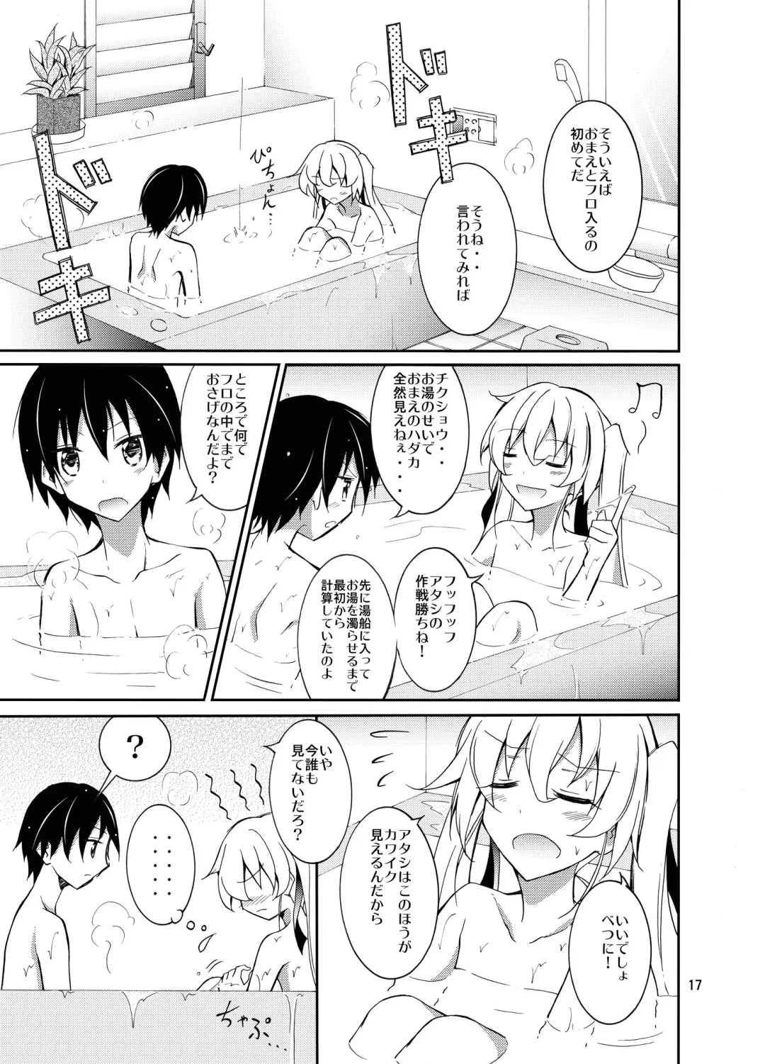 [Matsuno Susumu] Aitsu to Issho ni Ofuro! Fhentai - Page 17