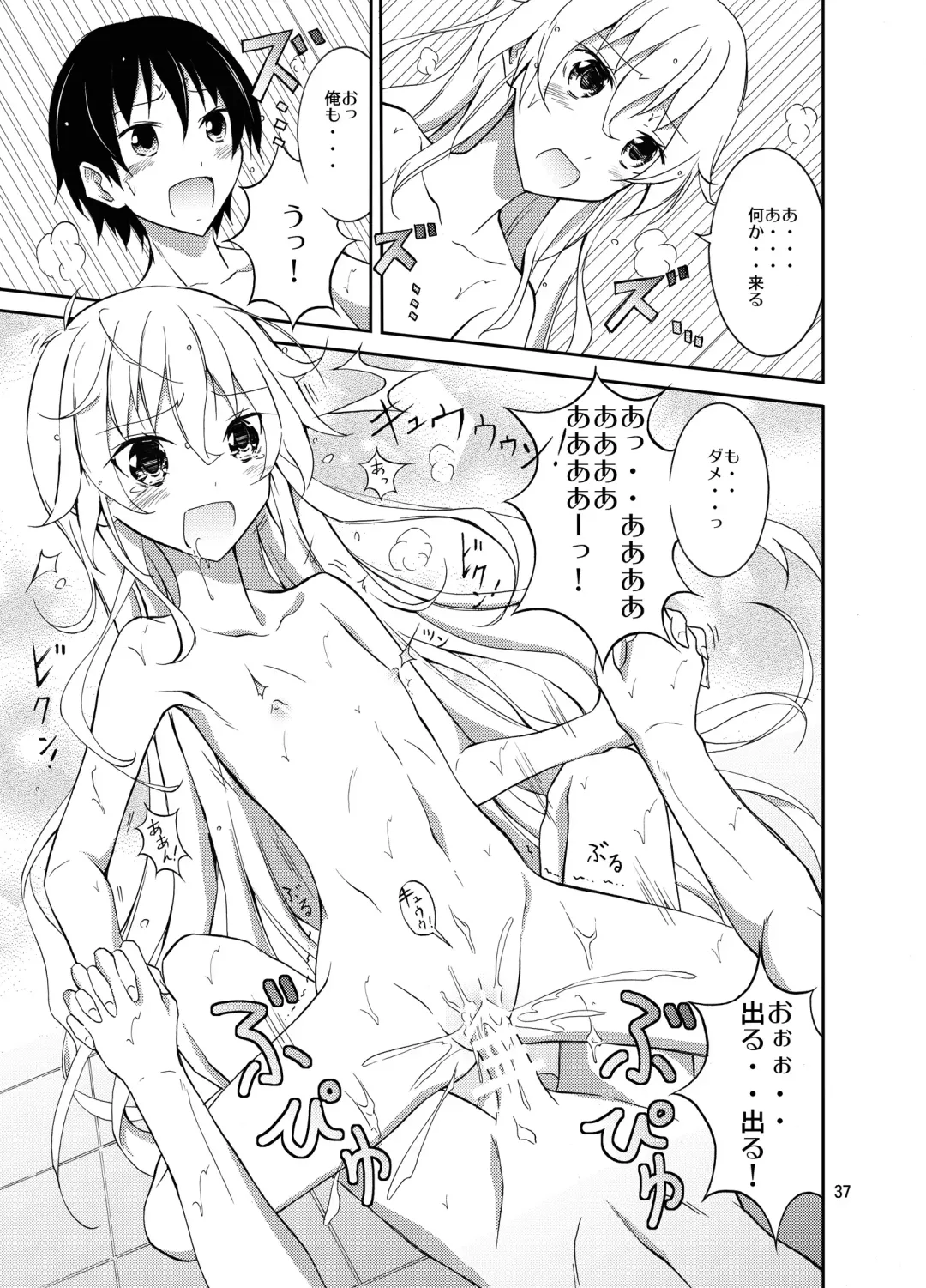 [Matsuno Susumu] Aitsu to Issho ni Ofuro! Fhentai - Page 37