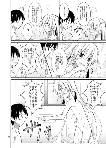 [Matsuno Susumu] Aitsu to Issho ni Ofuro! Fhentai - Page 18