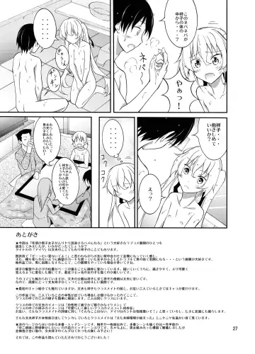[Matsuno Susumu] Aitsu to Issho ni Ofuro! Fhentai - Page 27