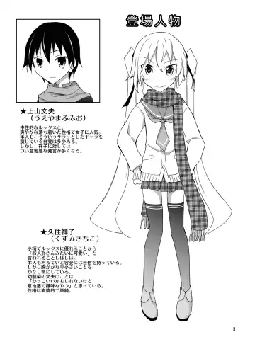 [Matsuno Susumu] Aitsu to Issho ni Ofuro! Fhentai - Page 3