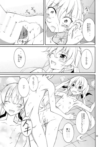 [Matsuno Susumu] Aitsu to Issho ni Ofuro! Fhentai - Page 33