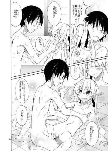 [Matsuno Susumu] Aitsu to Issho ni Ofuro! Fhentai - Page 34