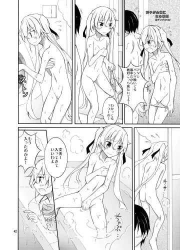 [Matsuno Susumu] Aitsu to Issho ni Ofuro! Fhentai - Page 42