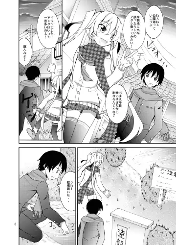 [Matsuno Susumu] Aitsu to Issho ni Ofuro! Fhentai - Page 8