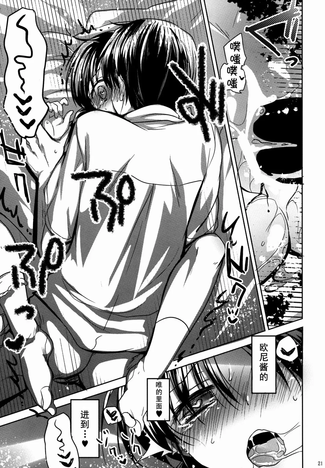 [Mikami Mika] Oyasumi Sex Fhentai - Page 23