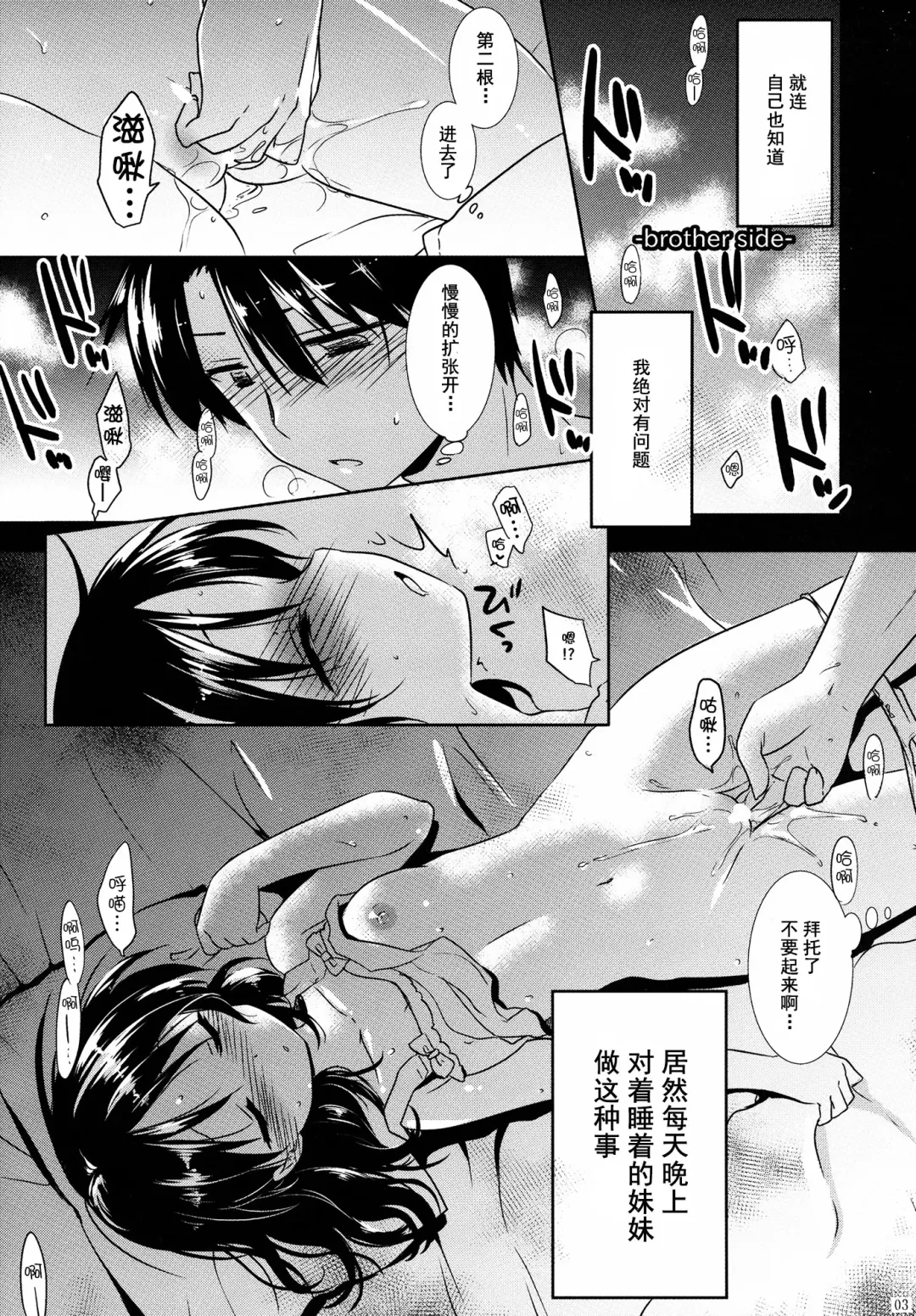 [Mikami Mika] Oyasumi Sex Fhentai - Page 5